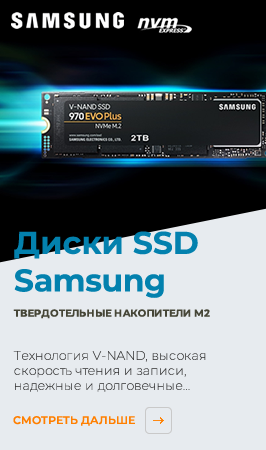 Внутренние SSD диски Samsung